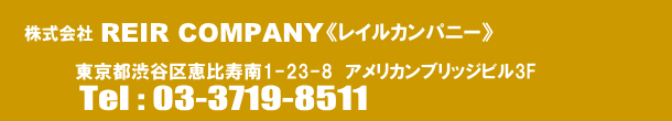 株式会社REIR COMPANY